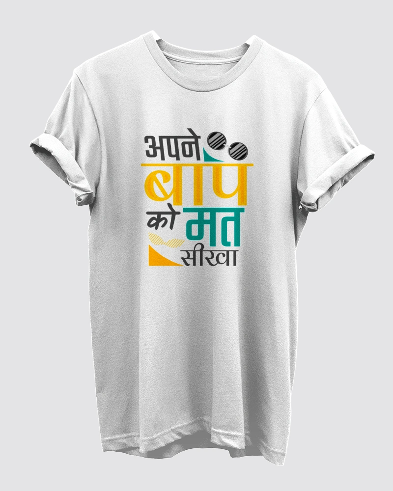Apne Baap Ko Mat Sikha T-Shirt for Men Apne Baap Ko Mat Sikha T-Shirt for Men